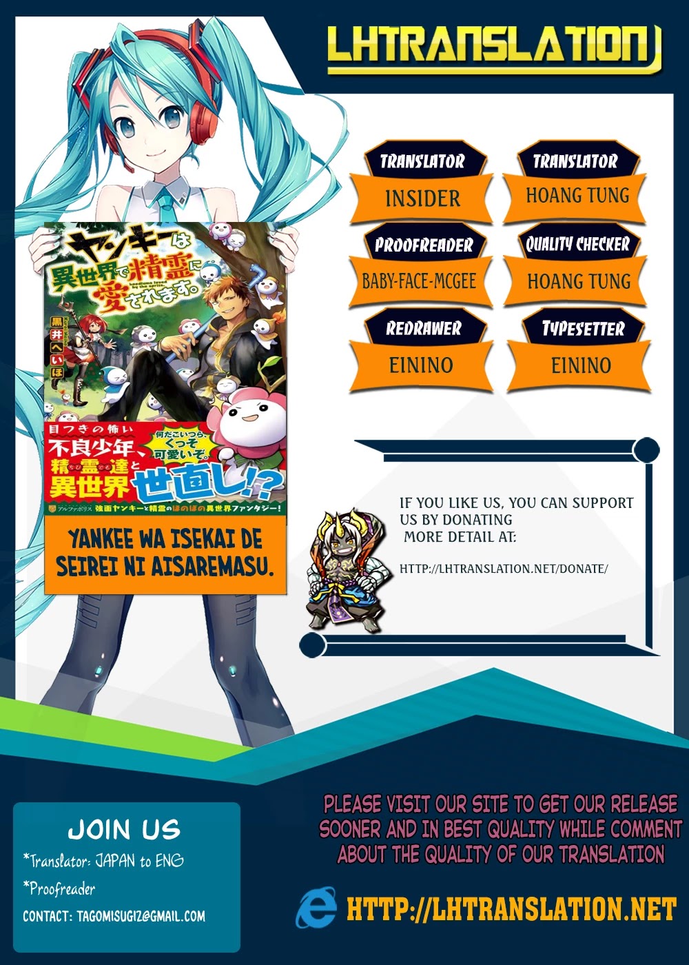 Yankee Wa Isekai De Seirei Ni Aisaremasu. Chapter 12 page 1 - Chapter 12