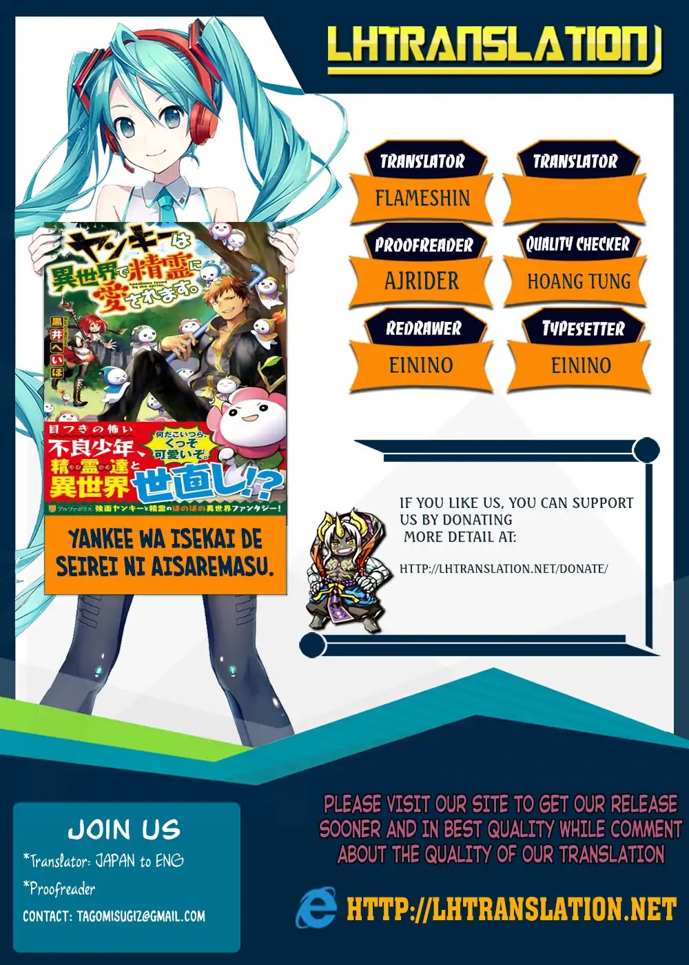 Yankee Wa Isekai De Seirei Ni Aisaremasu. Chapter 16 page 1 - Chapter 16