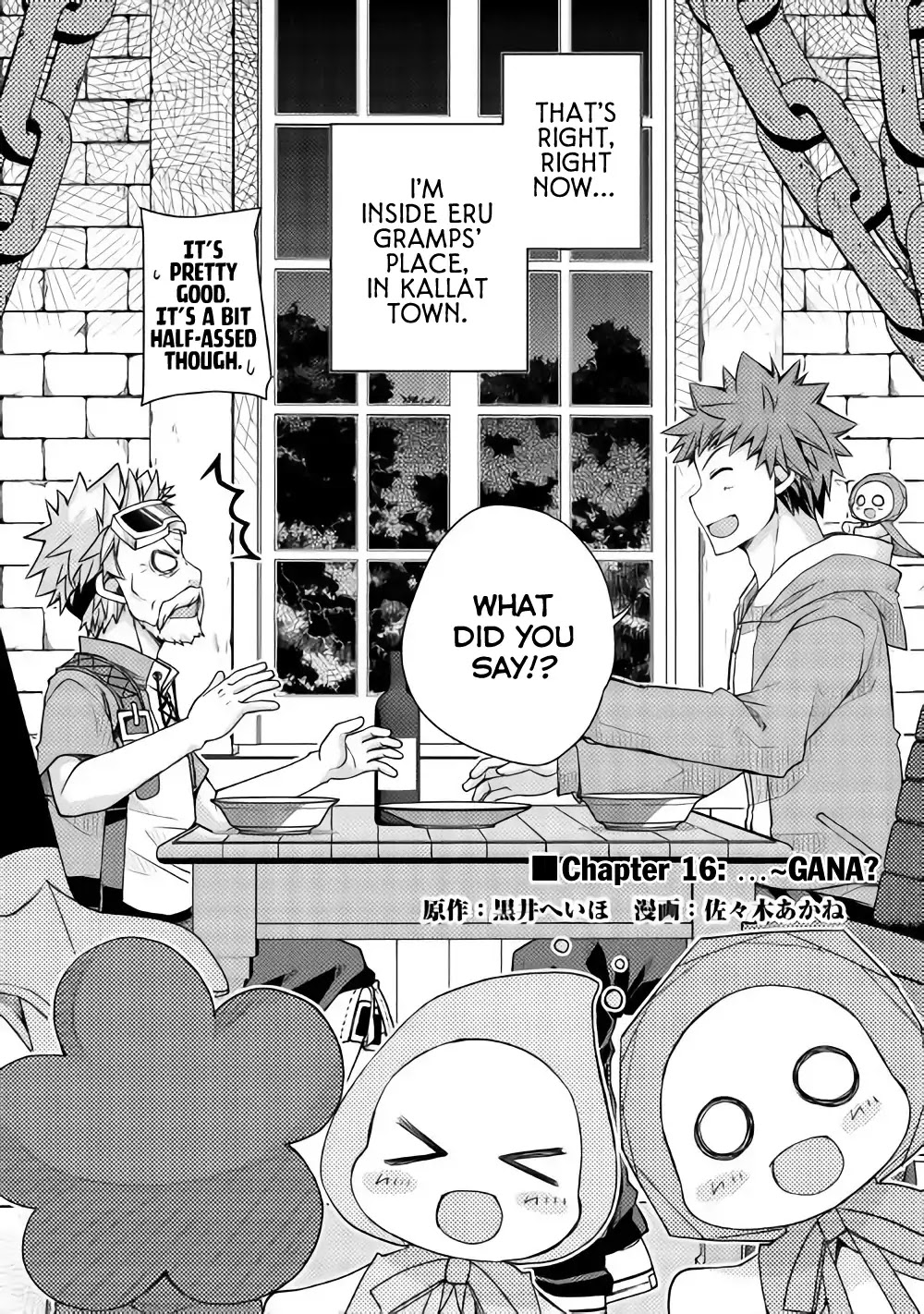 Yankee Wa Isekai De Seirei Ni Aisaremasu. Chapter 16 page 3 - Chapter 16