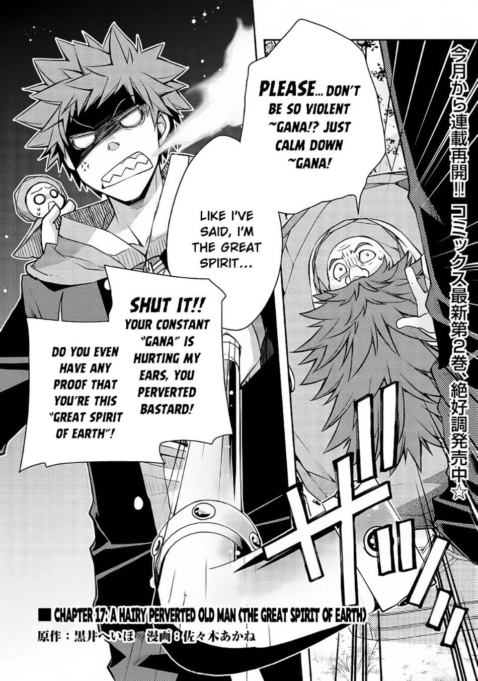 Yankee Wa Isekai De Seirei Ni Aisaremasu. Chapter 17 page 2 - Chapter 17: A Hairy Perverted Old Man (The Great Spirit of Earth)