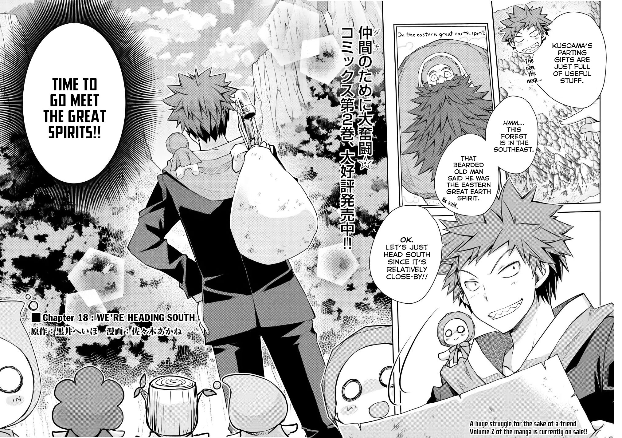 Yankee Wa Isekai De Seirei Ni Aisaremasu. Chapter 18 page 3 - Chapter 18: We're Heading South