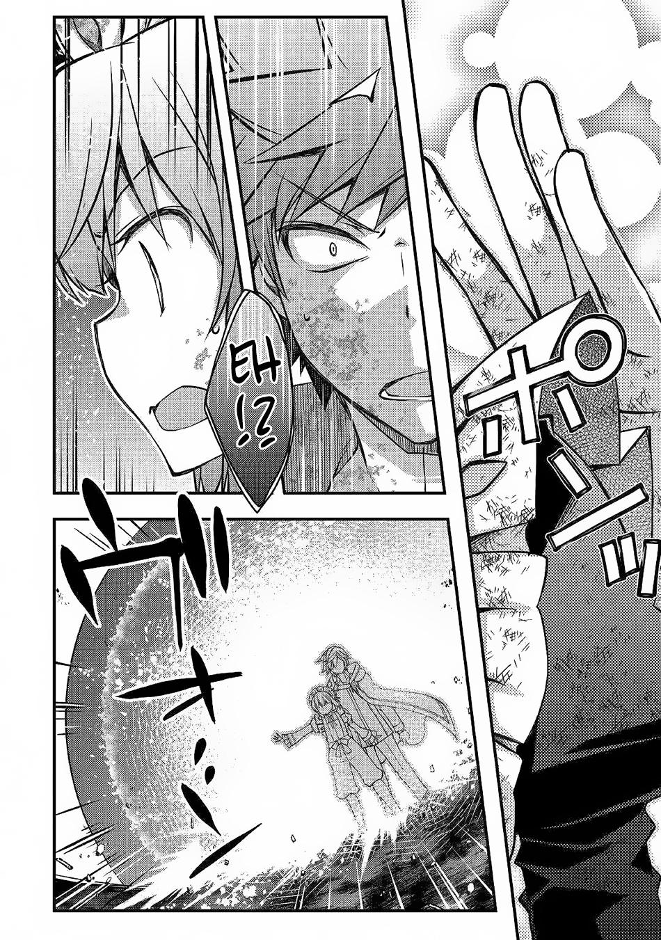 Yankee Wa Isekai De Seirei Ni Aisaremasu. Chapter 32 page 11 - Chapter 32