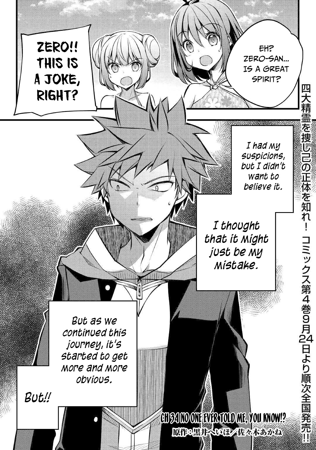 Yankee Wa Isekai De Seirei Ni Aisaremasu. Chapter 34 page 2 - Chapter 34