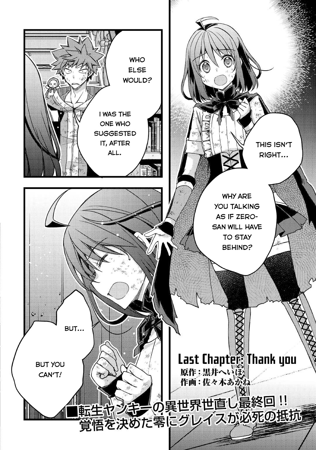 Yankee Wa Isekai De Seirei Ni Aisaremasu. Chapter 42 page 2 - Chapter 42: Thank You [END]