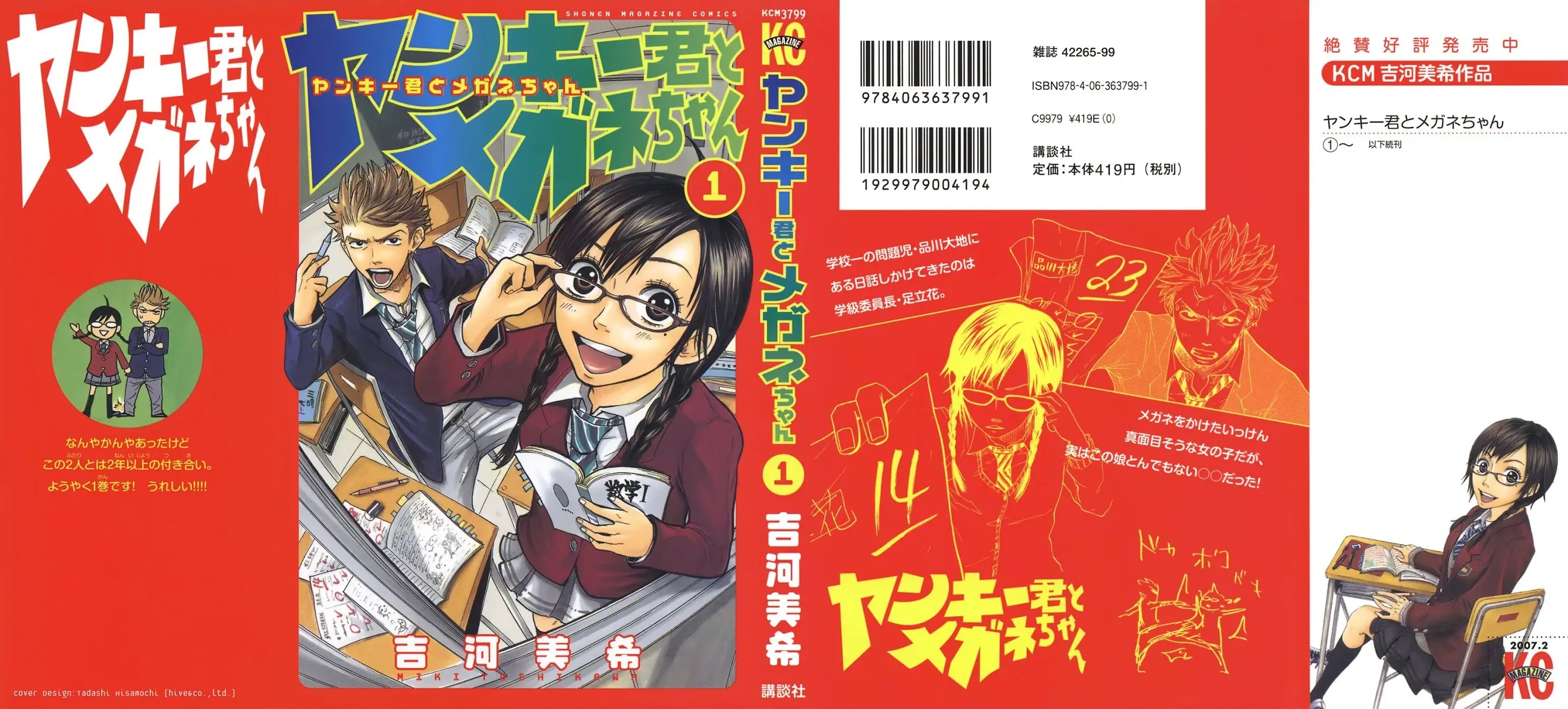 Yanki-kun to Megane-chan Chapter 0.1 page 1 - Chapter 0.1: Stand (Prologue)