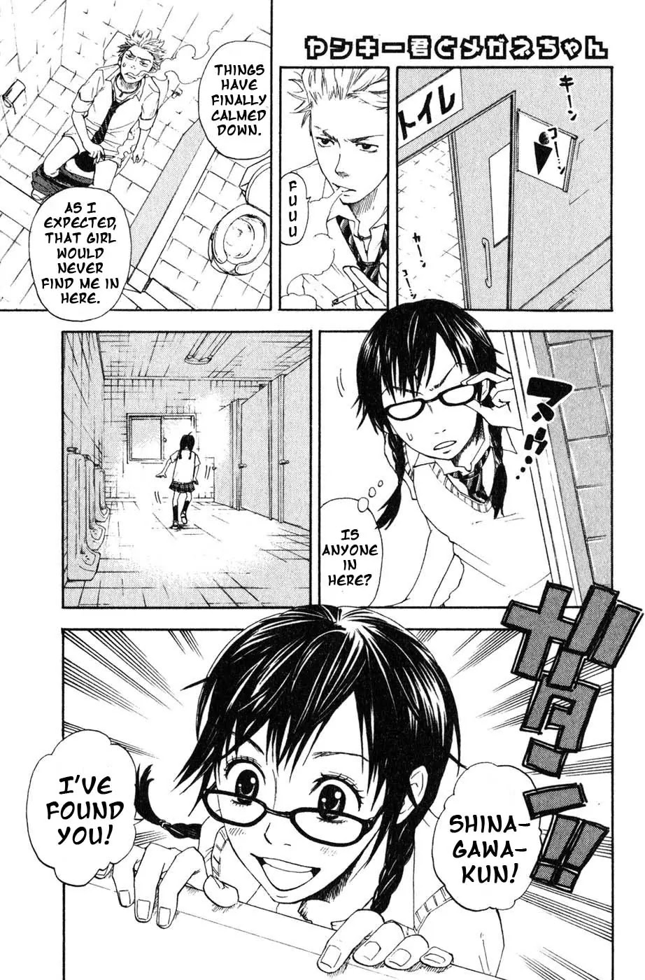 Yanki-kun to Megane-chan Chapter 0.2 page 2 - Chapter 0.2: Bow (Prologue)