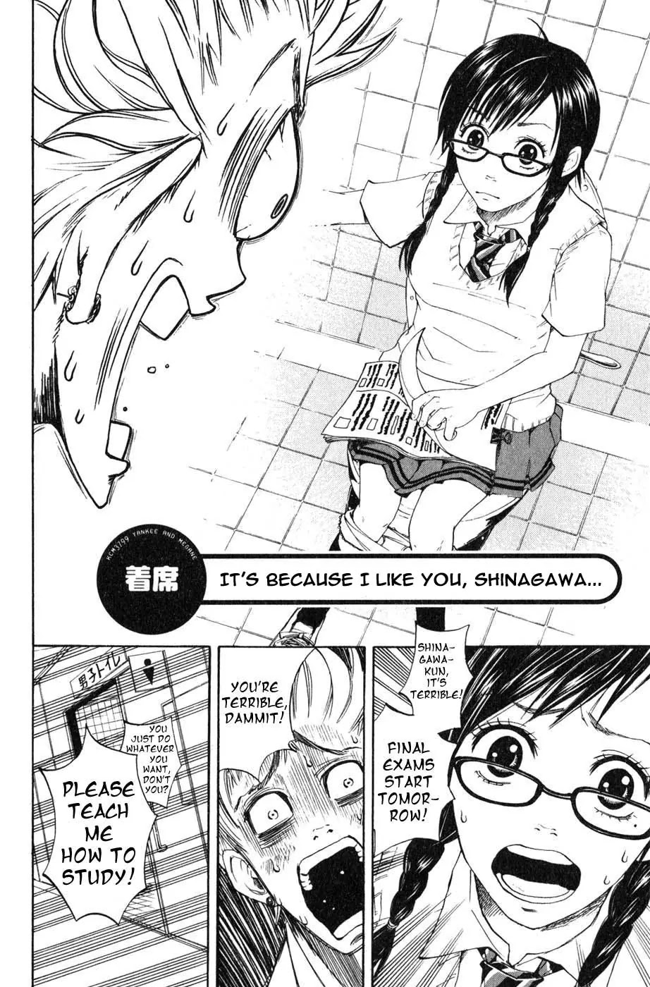 Yanki-kun to Megane-chan Chapter 0.3 page 3 - Chapter 0.3: Sit (Prologue)