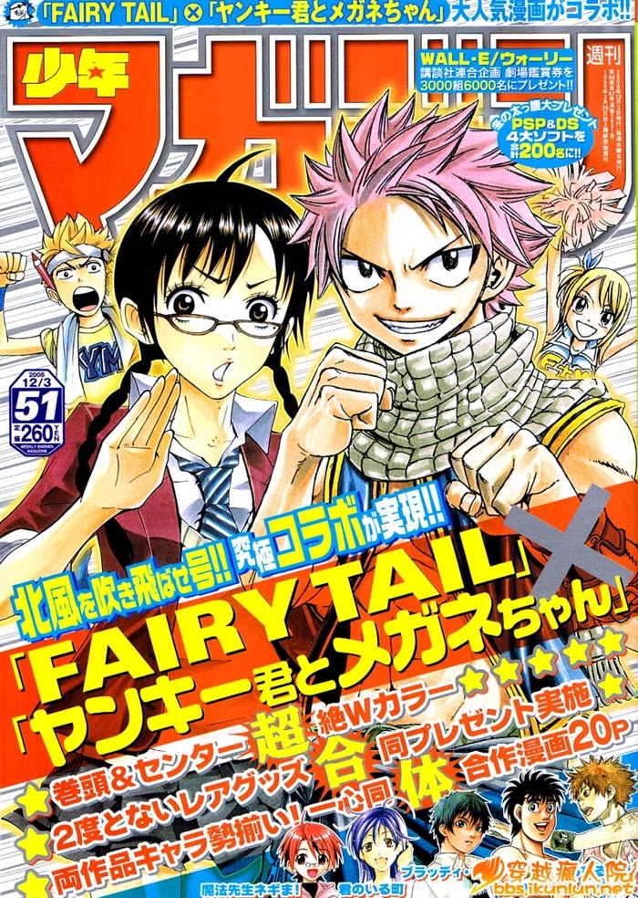 Yanki-kun to Megane-chan Chapter 100.5 page 1 - Chapter 100.5