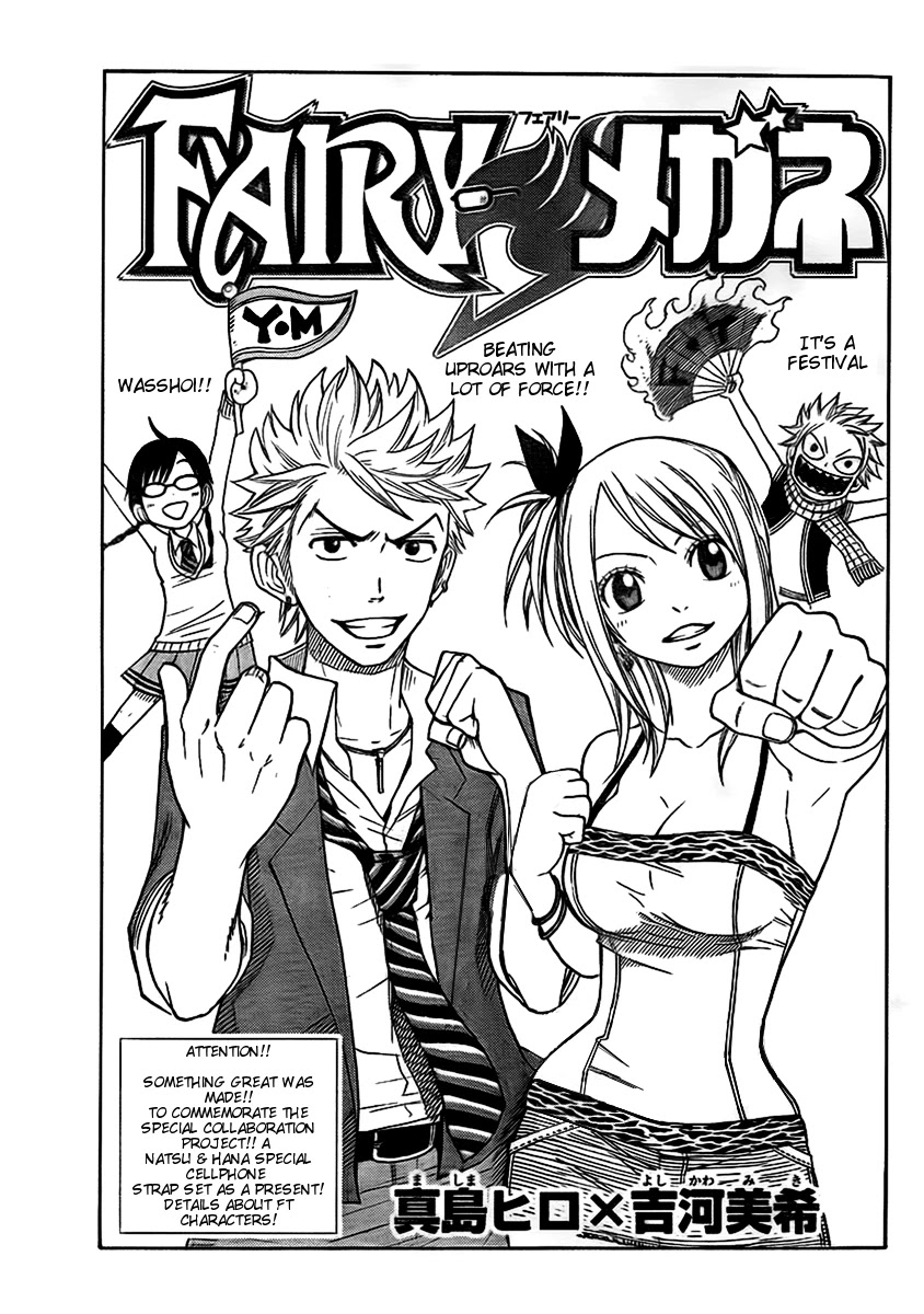 Yanki-kun to Megane-chan Chapter 100.5 page 2 - Chapter 100.5