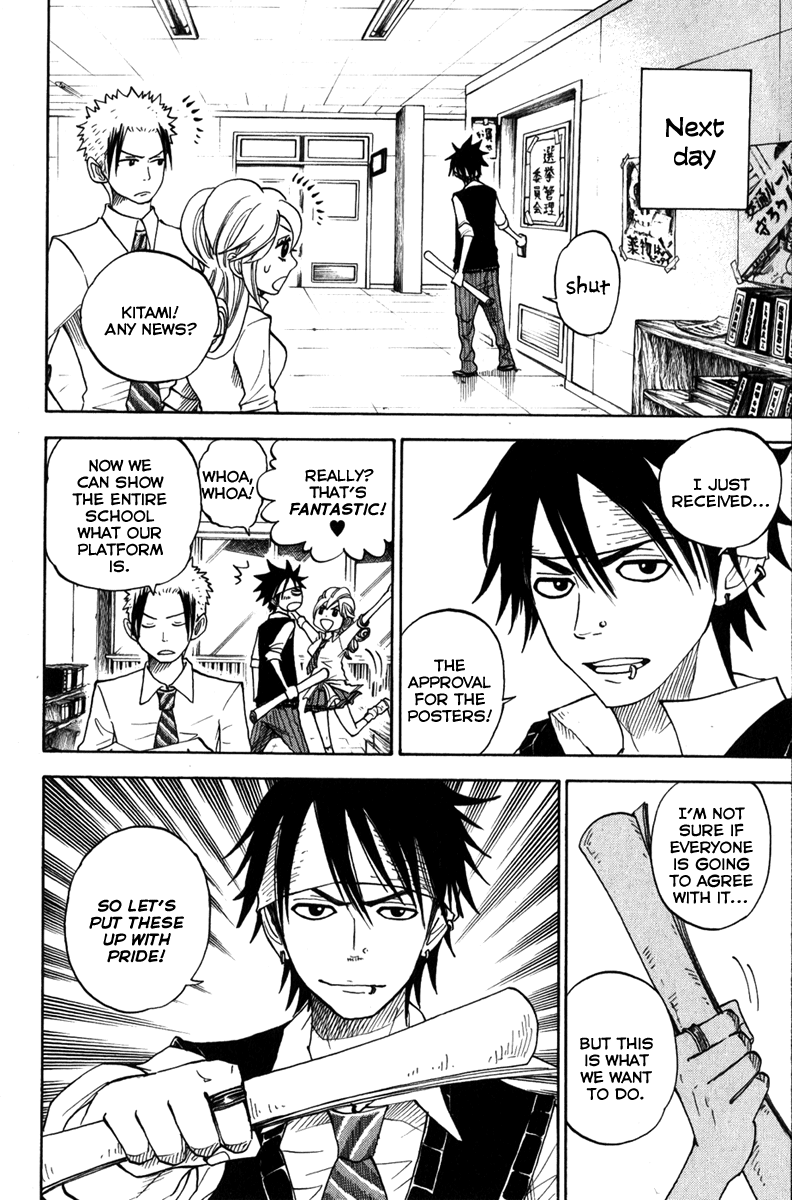Yanki-kun to Megane-chan Chapter 107 page 4 - Chapter 107: Be Sure to Save Water Whenever Possible!