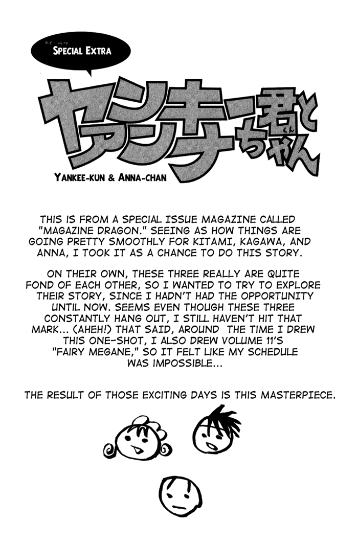 Yanki-kun to Megane-chan Chapter 109.5 page 1 - Chapter 109.5: He Really Has to Go to McDonald's!