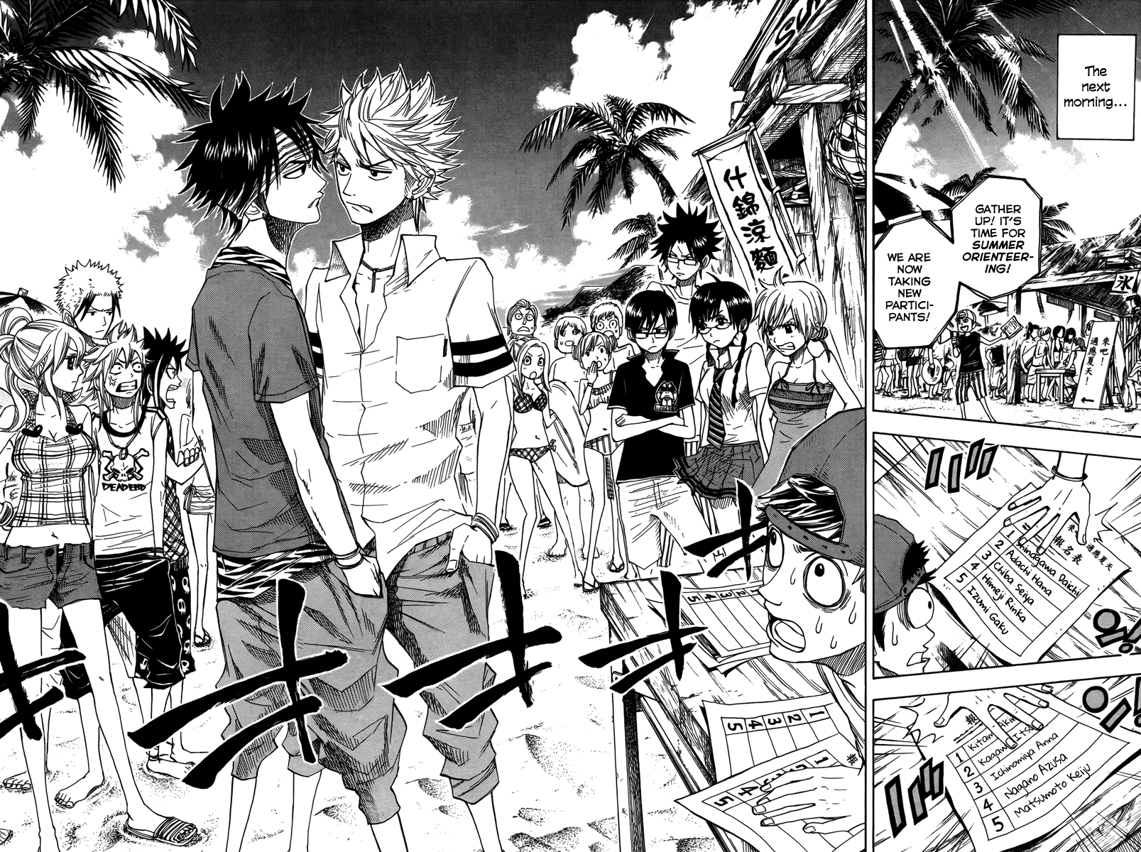 Yanki-kun to Megane-chan Chapter 118 page 16 - Chapter 118: My Back's Aching
