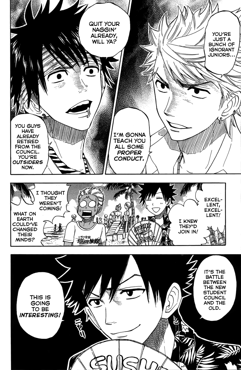 Yanki-kun to Megane-chan Chapter 118 page 17 - Chapter 118: My Back's Aching