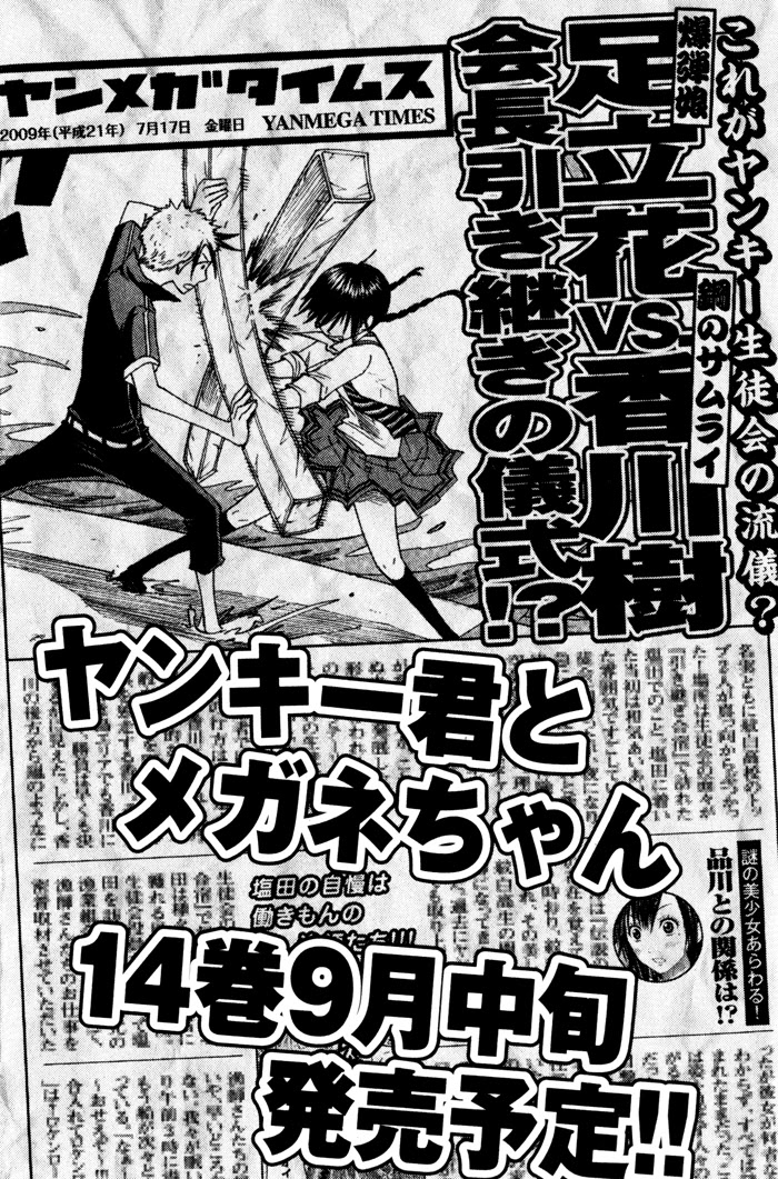 Yanki-kun to Megane-chan Chapter 119 page 22 - Chapter 119: It's Not Bad