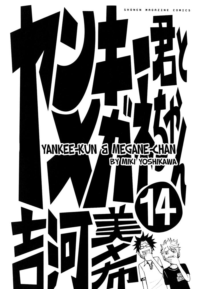 Yanki-kun to Megane-chan Chapter 120 page 5 - Chapter 120: Insta-Kill