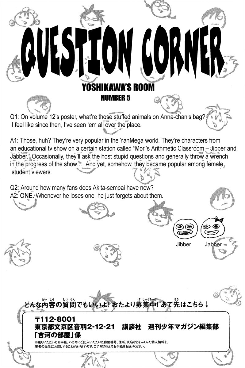 Yanki-kun to Megane-chan Chapter 137 page 17 - Chapter 137: He Out Sick, or What?