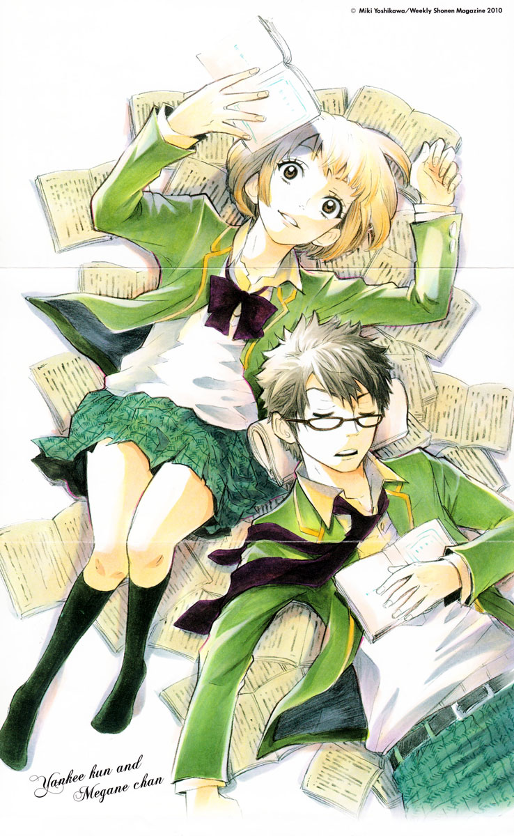 Yanki-kun to Megane-chan Chapter 148 page 4 - Chapter 148: That's NOT Happening!!!!