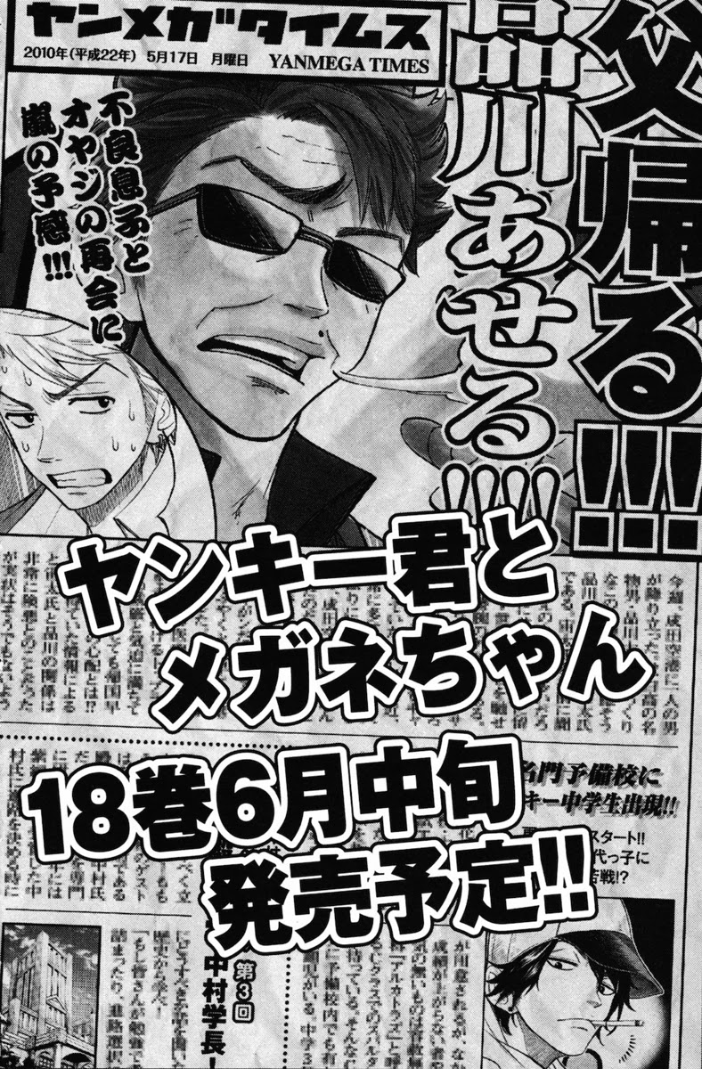 Yanki-kun to Megane-chan Chapter 157 page 20 - Chapter 157: Tarou Uzushio