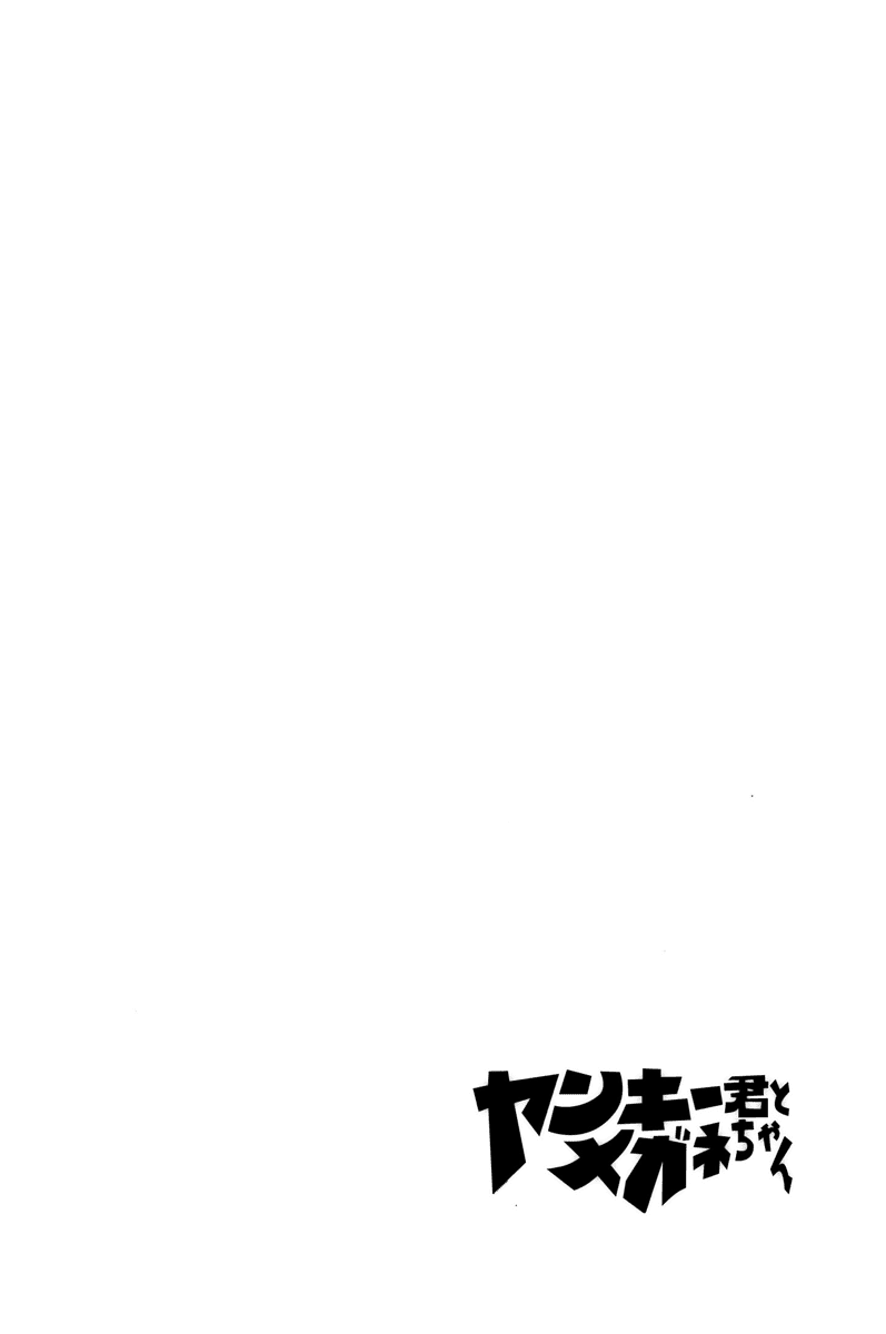Yanki-kun to Megane-chan Chapter 161 page 3 - Chapter 161: It Ain't Cursed