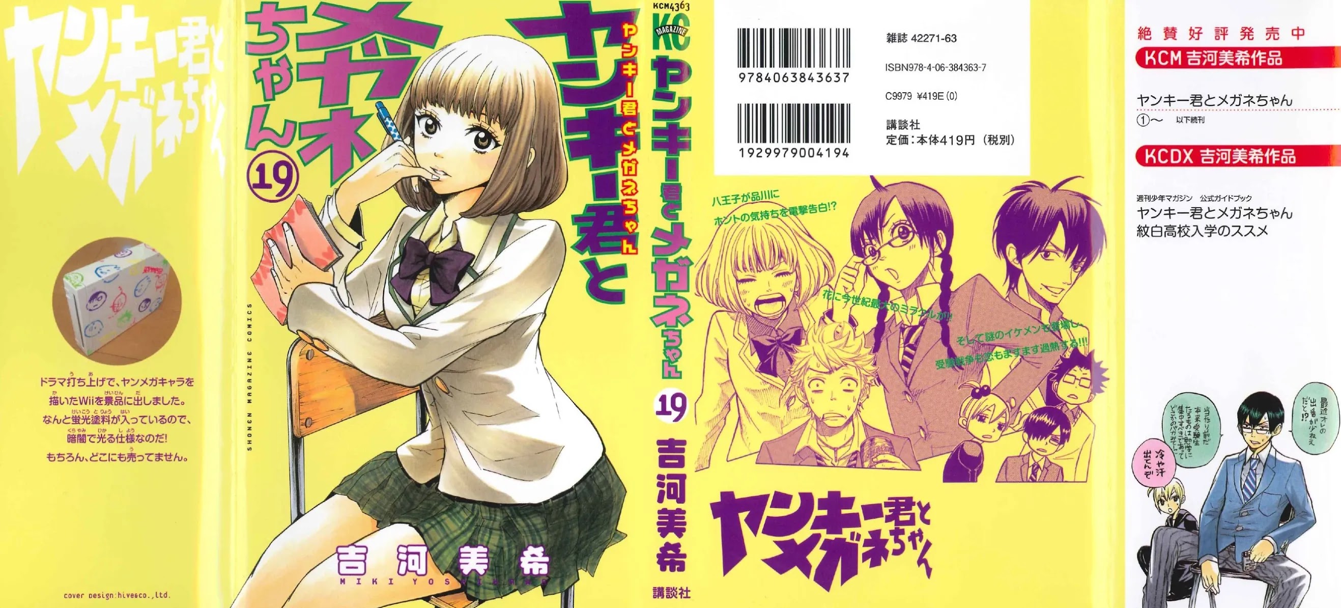 Yanki-kun to Megane-chan Chapter 167 page 1 - Chapter 167: Your True Feelings?