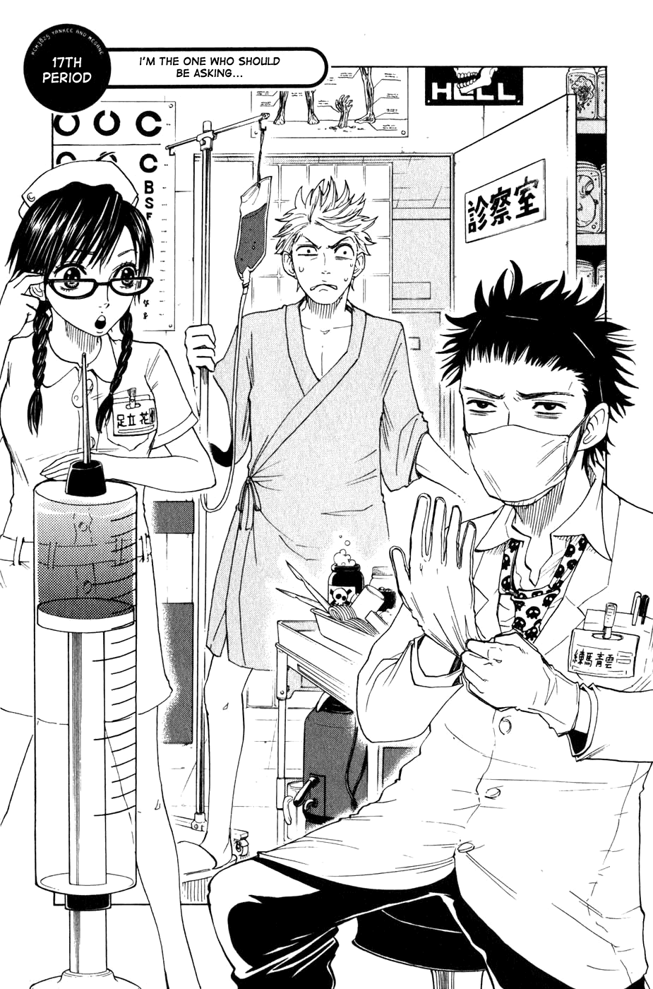 Yanki-kun to Megane-chan Chapter 17 page 2 - Chapter 17: I'm the One Who Should Be Asking...
