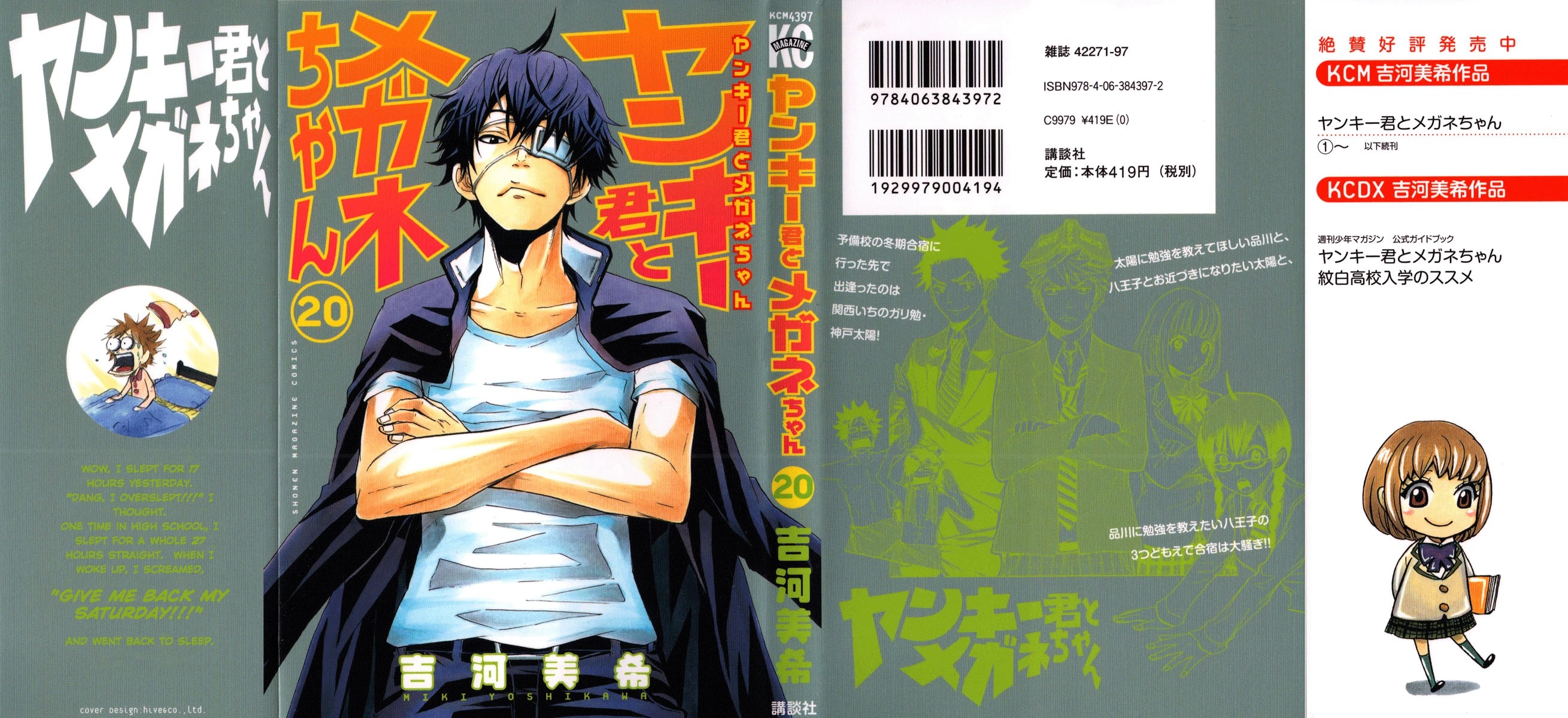 Yanki-kun to Megane-chan Chapter 177 page 1 - Chapter 177: All Nice and Pretty!
