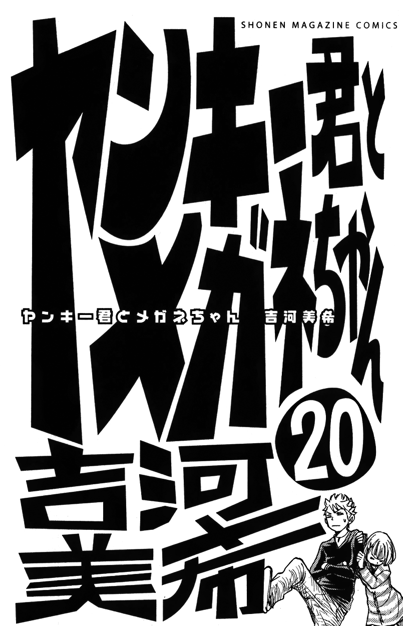 Yanki-kun to Megane-chan Chapter 177 page 6 - Chapter 177: All Nice and Pretty!