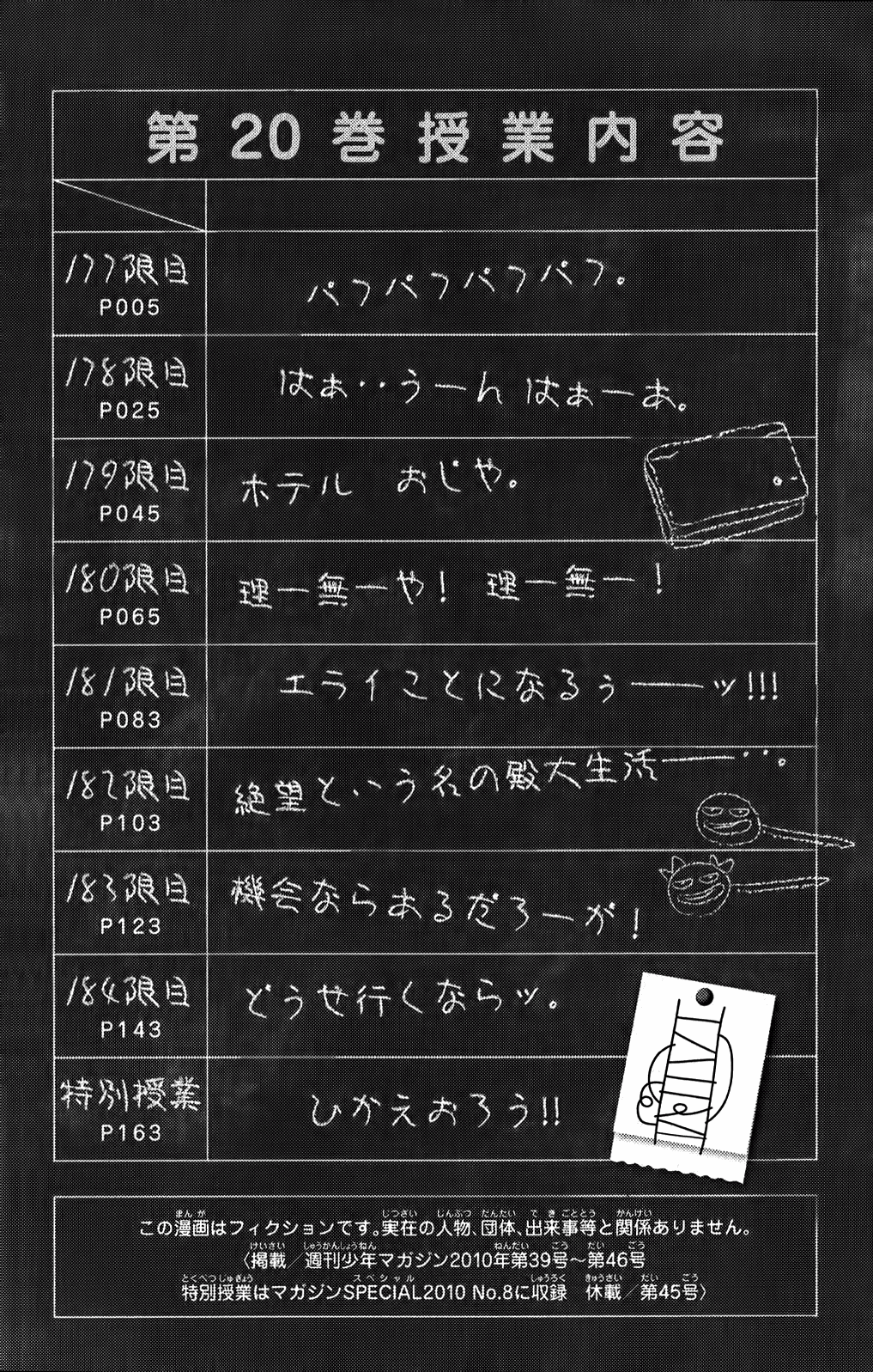 Yanki-kun to Megane-chan Chapter 177 page 8 - Chapter 177: All Nice and Pretty!