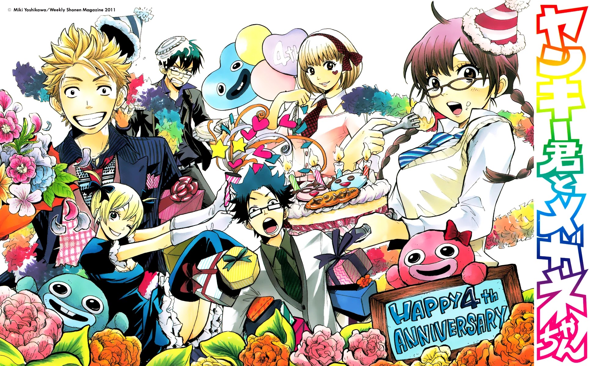 Yanki-kun to Megane-chan Chapter 185 page 3 - Chapter 185