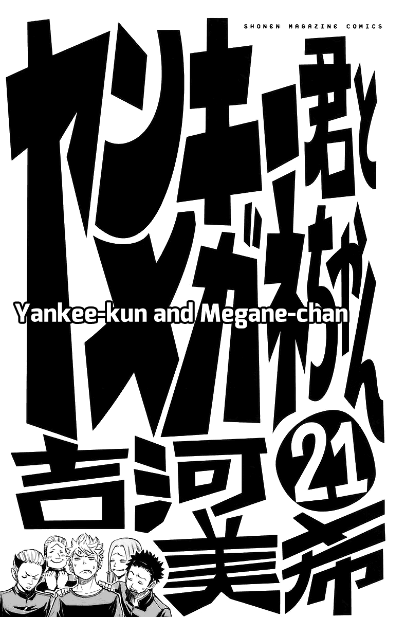 Yanki-kun to Megane-chan Chapter 185 page 5 - Chapter 185