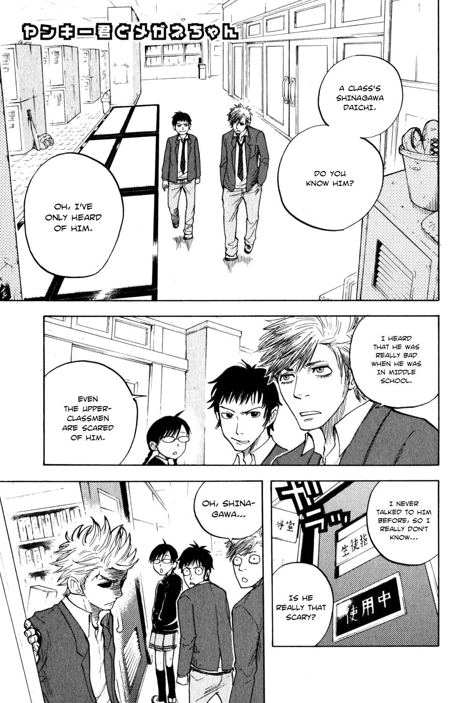 Yanki-kun to Megane-chan Chapter 19 page 2 - Chapter 19: The Owner Didn't Train It Properly