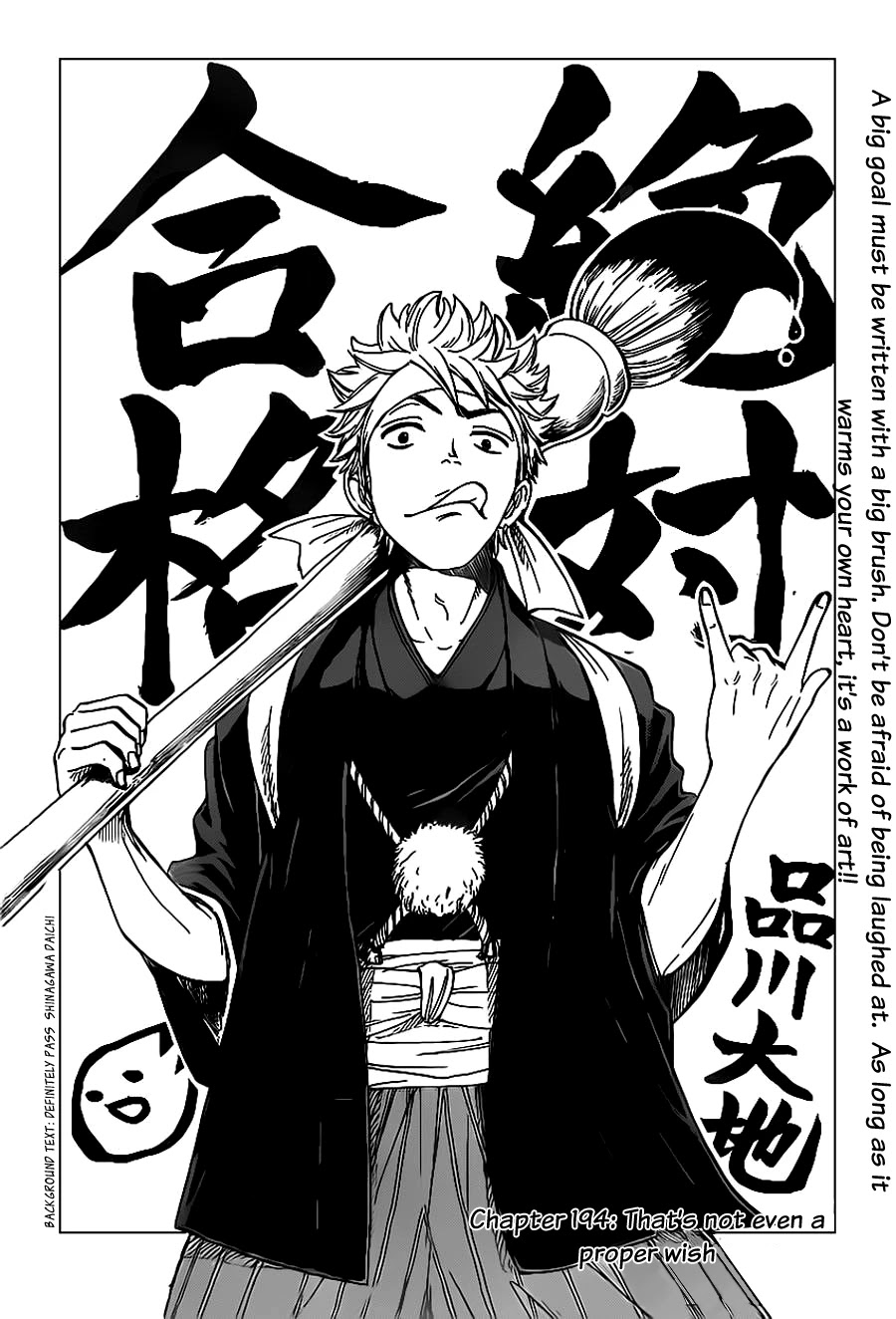 Yanki-kun to Megane-chan Chapter 194 page 10 - Chapter 194: That's Not Even a Proper Wish