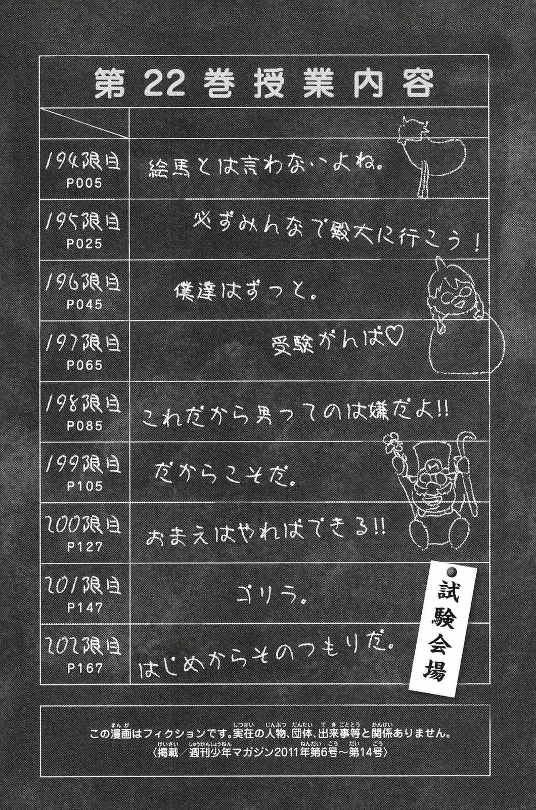 Yanki-kun to Megane-chan Chapter 194 page 8 - Chapter 194: That's Not Even a Proper Wish