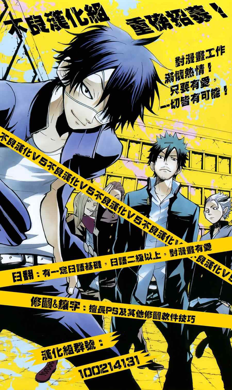 Yanki-kun to Megane-chan Chapter 197 page 22 - Chapter 197: Good Luck on the Exam