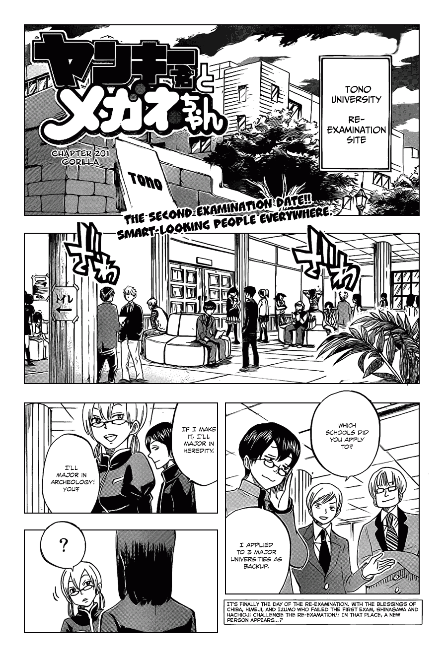 Yanki-kun to Megane-chan Chapter 201 page 1 - Chapter 201: Gorilla