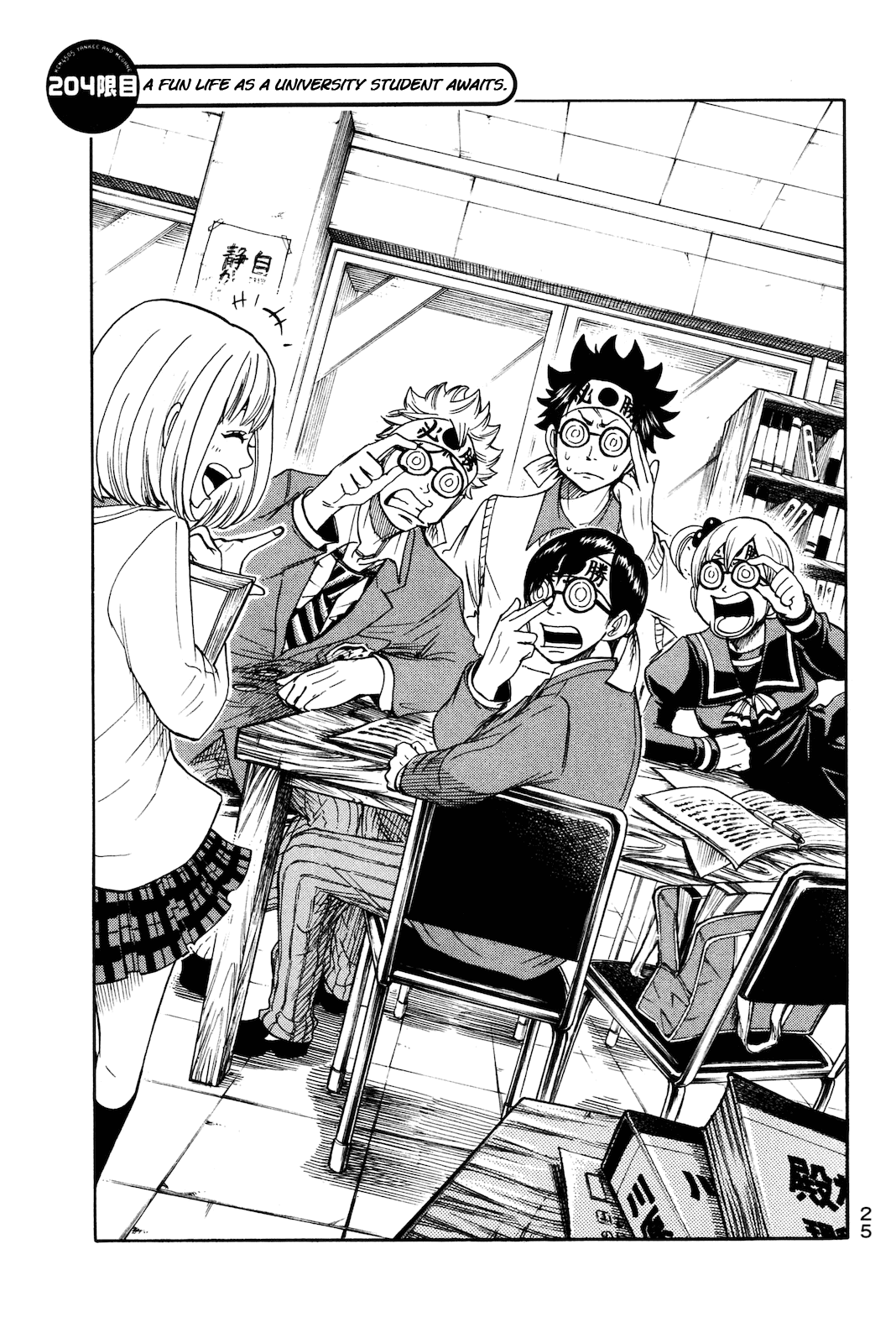 Yanki-kun to Megane-chan Chapter 204 page 1 - Chapter 204: A Fun Life as a University Student Awaits