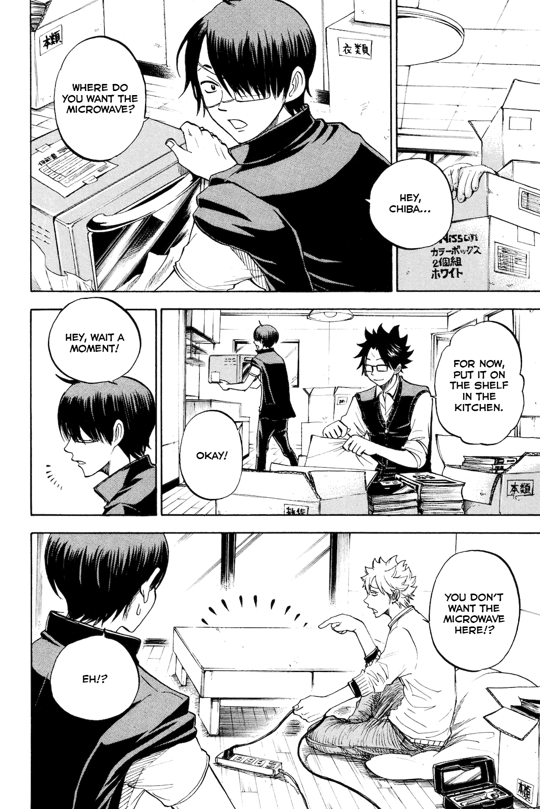Yanki-kun to Megane-chan Chapter 207 page 8 - Chapter 207: Gleam
