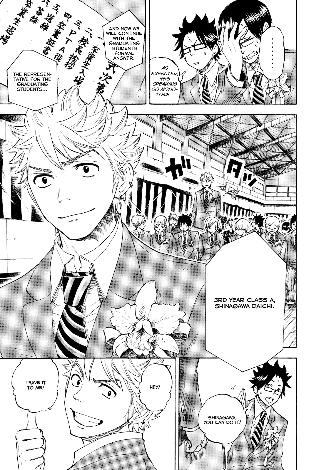 Yanki-kun to Megane-chan Chapter 209 page 3 - Chapter 209: Because of Them