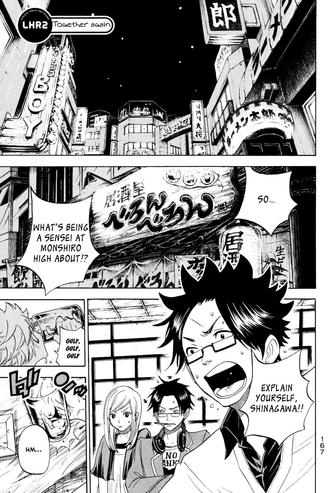 Yanki-kun to Megane-chan Chapter 211 page 1 - Chapter 211: Together Again [END]
