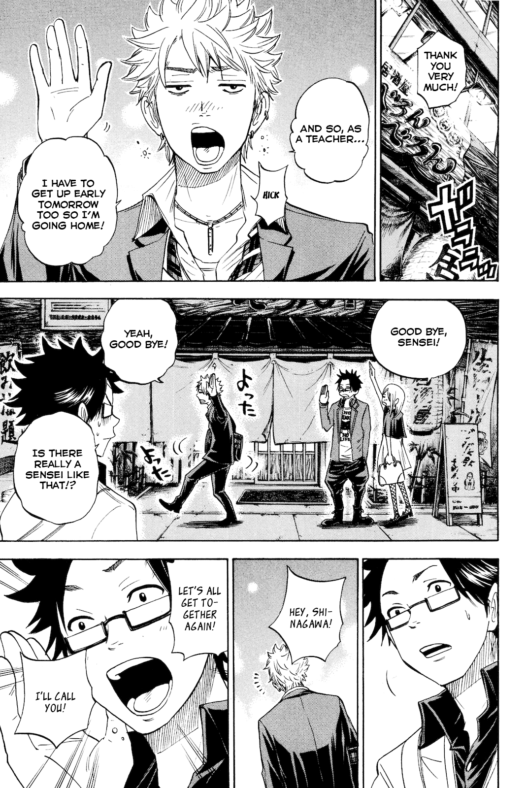 Yanki-kun to Megane-chan Chapter 211 page 11 - Chapter 211: Together Again [END]