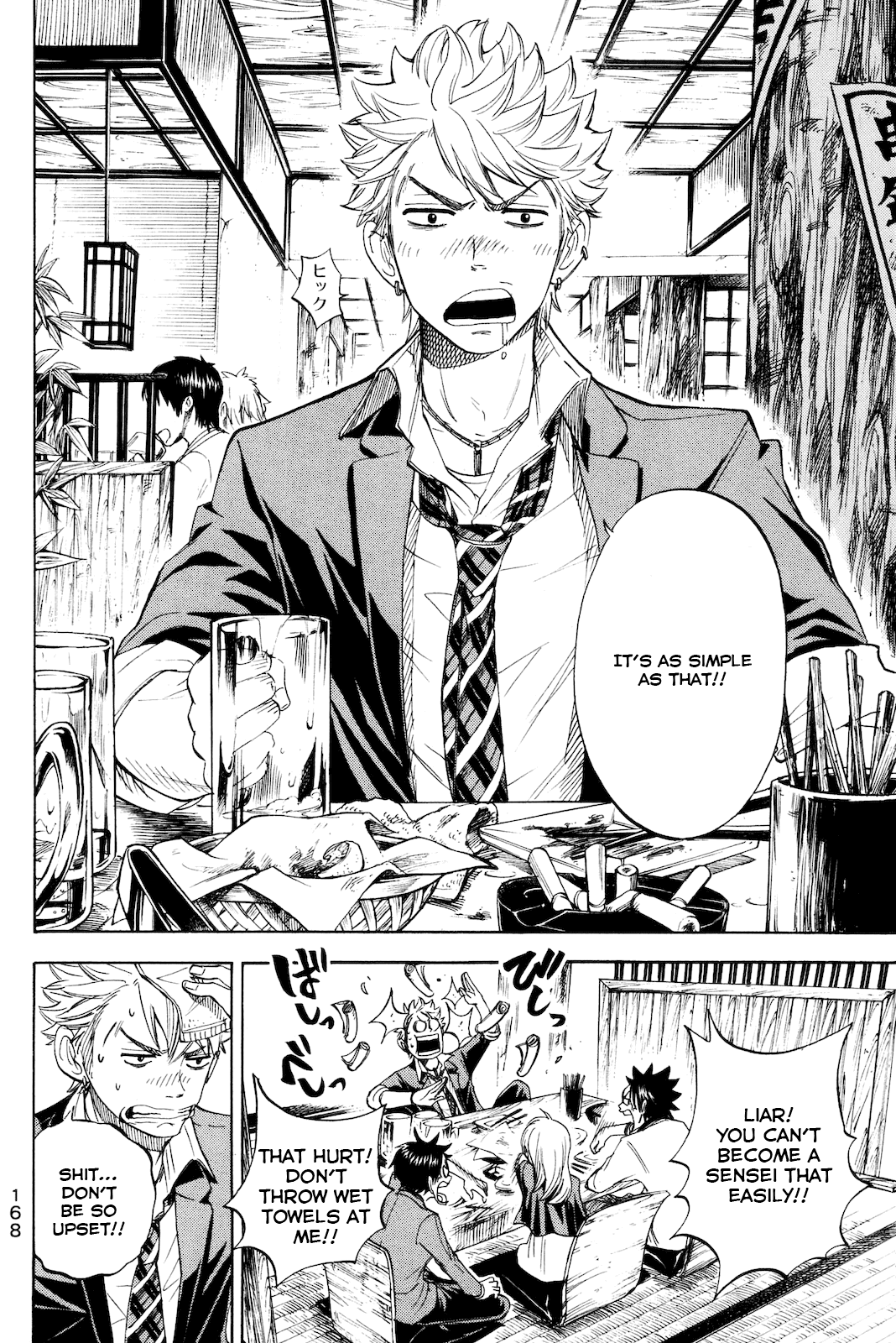 Yanki-kun to Megane-chan Chapter 211 page 2 - Chapter 211: Together Again [END]
