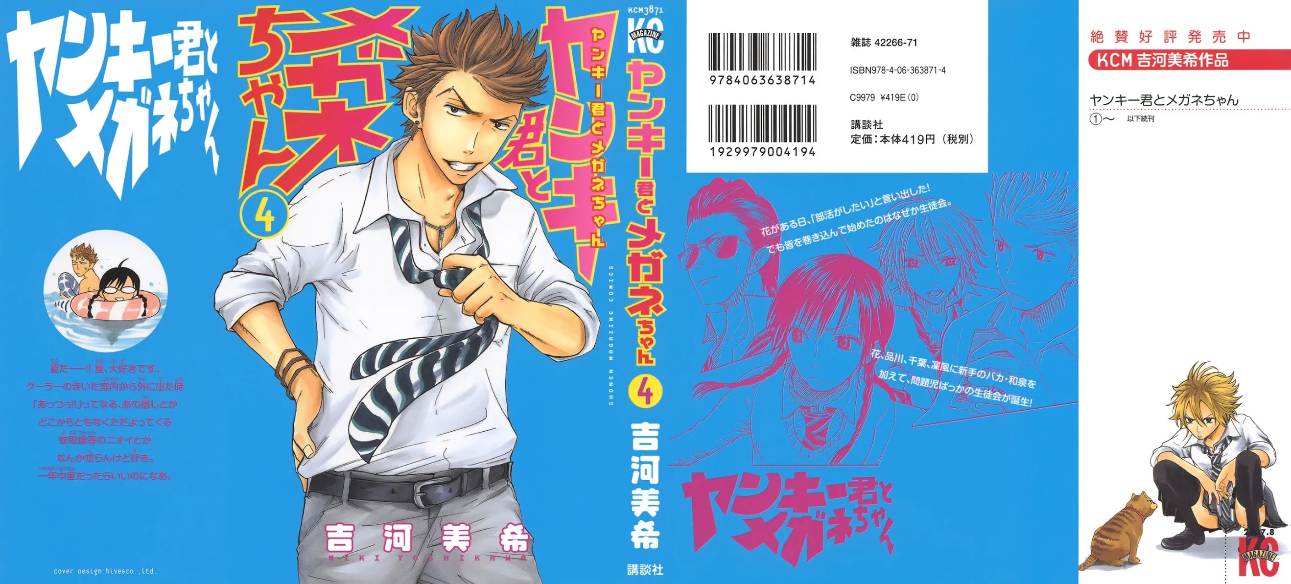 Yanki-kun to Megane-chan Chapter 24 page 2 - Chapter 24: This Time It's a Yankee Girl...