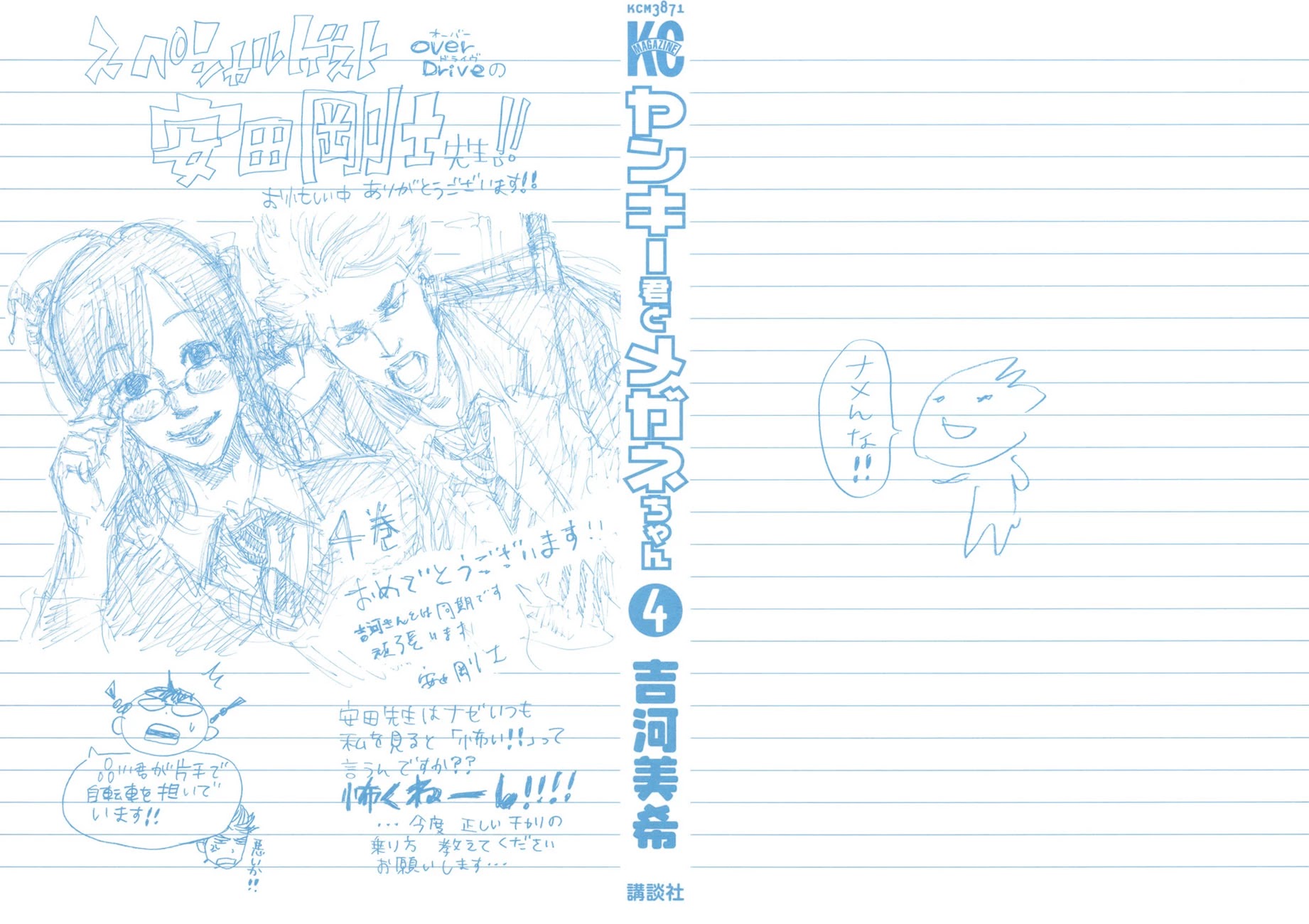 Yanki-kun to Megane-chan Chapter 24 page 3 - Chapter 24: This Time It's a Yankee Girl...