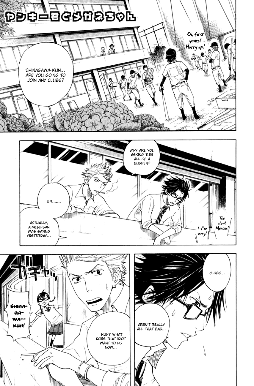 Yanki-kun to Megane-chan Chapter 28 page 2 - Chapter 28: This Is the Universe
