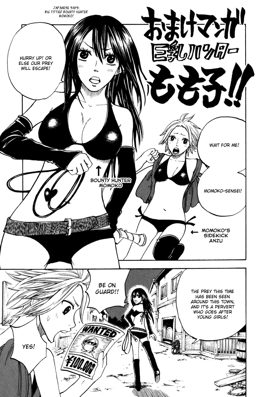 Yanki-kun to Megane-chan Chapter 32.5 page 1 - Chapter 32.5: Omake