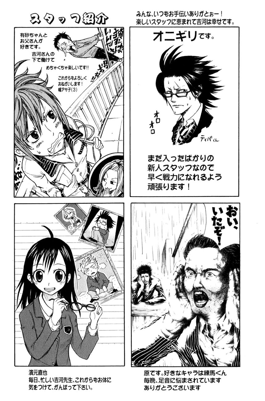 Yanki-kun to Megane-chan Chapter 32 page 27 - Chapter 32: The Pink Warrior Should Just Shut Up!