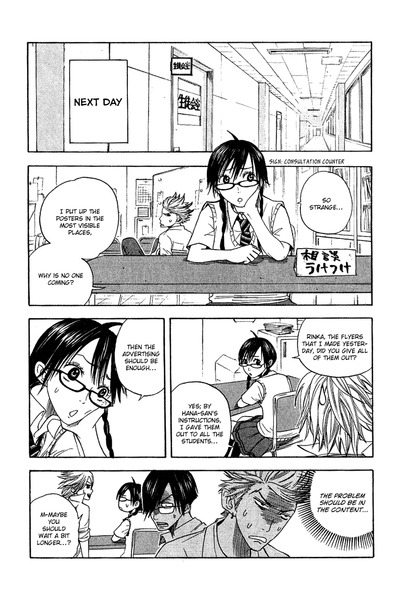 Yanki-kun to Megane-chan Chapter 33 page 14 - Chapter 33: It Doesn't Look Like It Was Made by a Human