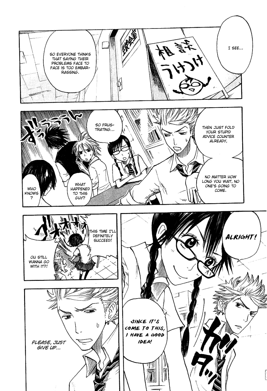 Yanki-kun to Megane-chan Chapter 33 page 17 - Chapter 33: It Doesn't Look Like It Was Made by a Human