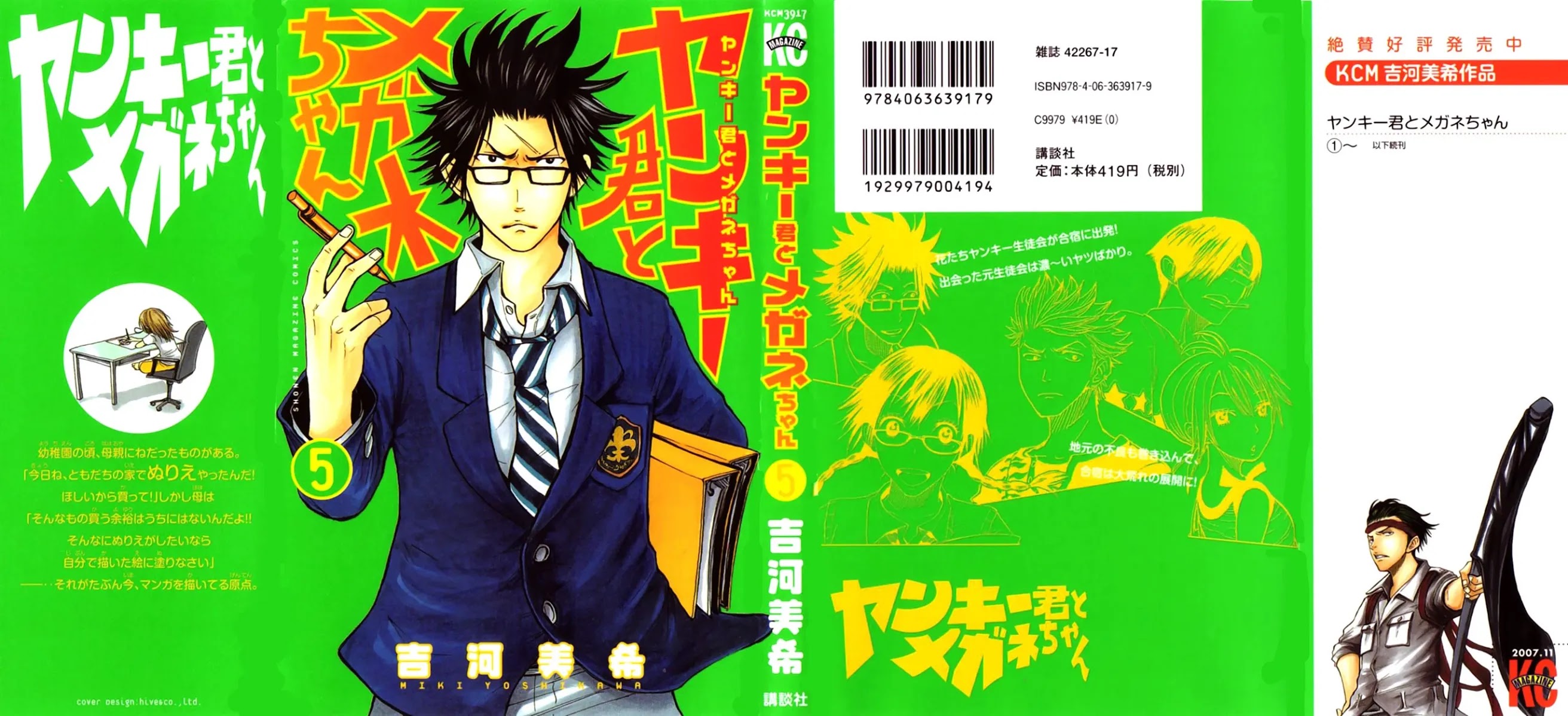 Yanki-kun to Megane-chan Chapter 33 page 2 - Chapter 33: It Doesn't Look Like It Was Made by a Human