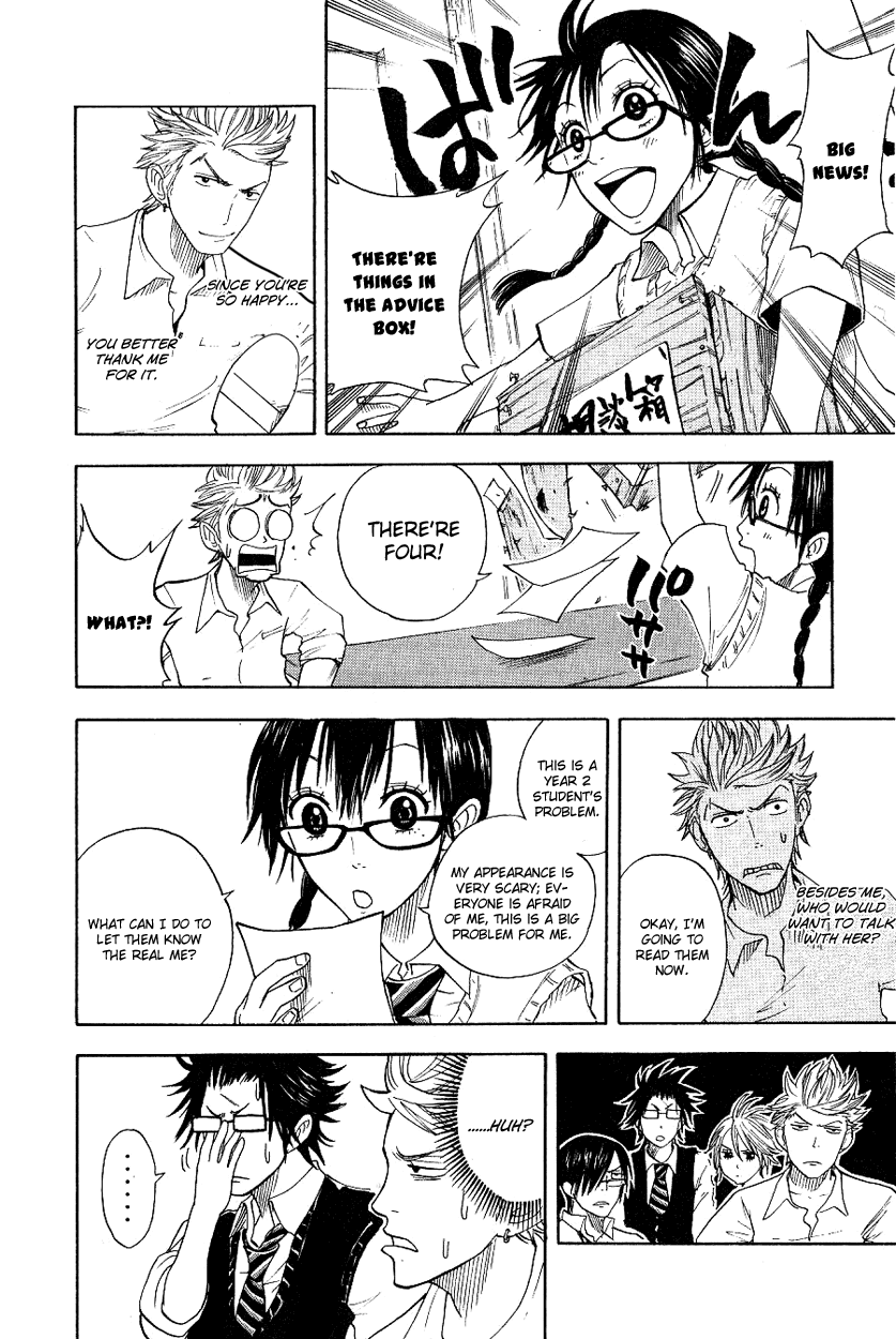 Yanki-kun to Megane-chan Chapter 33 page 23 - Chapter 33: It Doesn't Look Like It Was Made by a Human